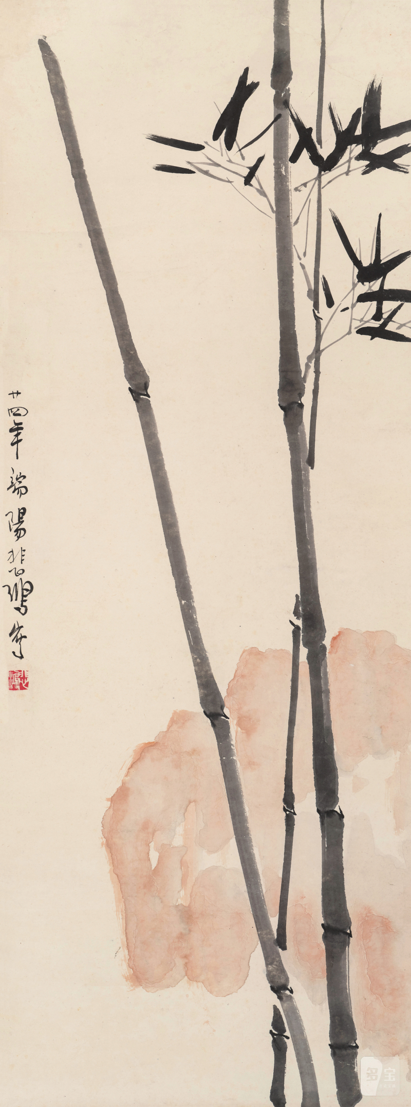 徐悲鸿 1895-1953 竹 - 图2